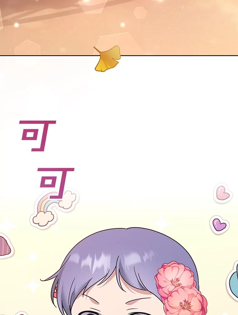 为了帮助你理解 - 62.请给我点时间 - 第14张图