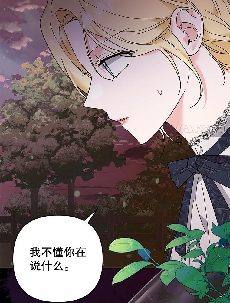 为了帮助你理解 - 62.请给我点时间 - 第35张图