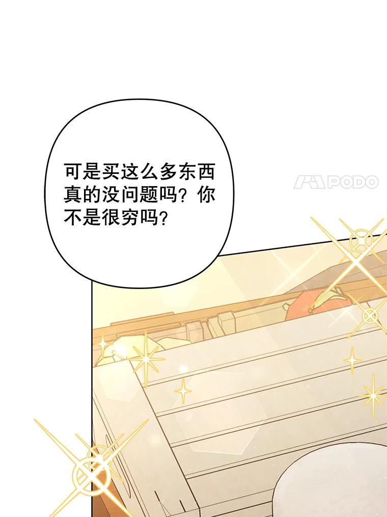 为了帮助你理解 - 62.请给我点时间 - 第19张图