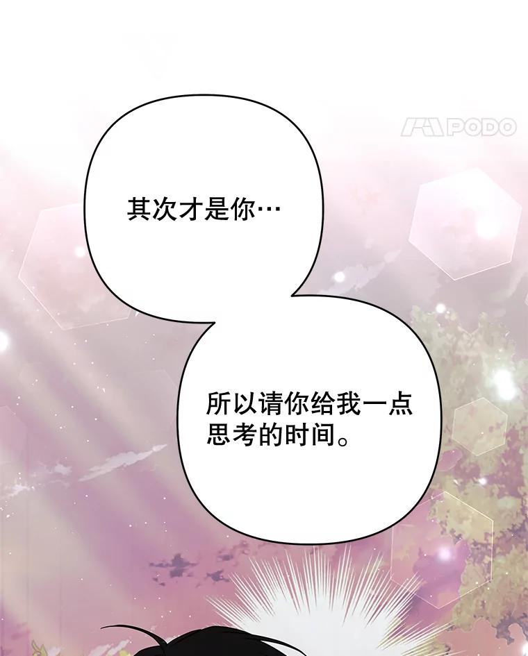 为了帮助你理解 - 62.请给我点时间 - 第87张图