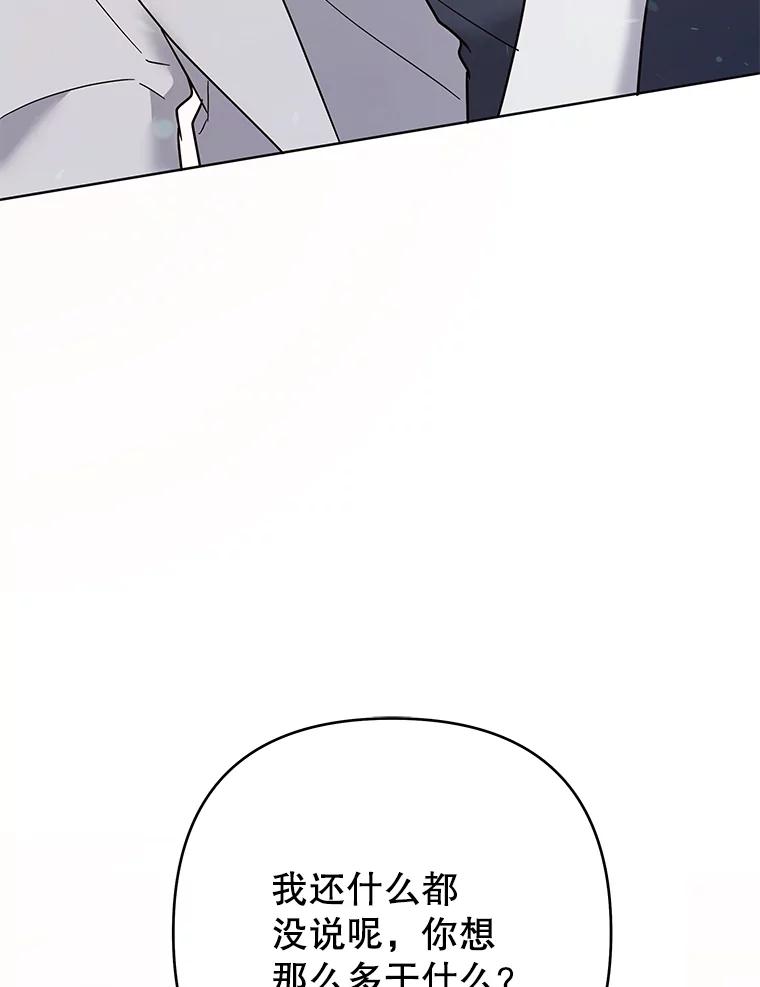 为了帮助你理解 - 62.请给我点时间 - 第79张图