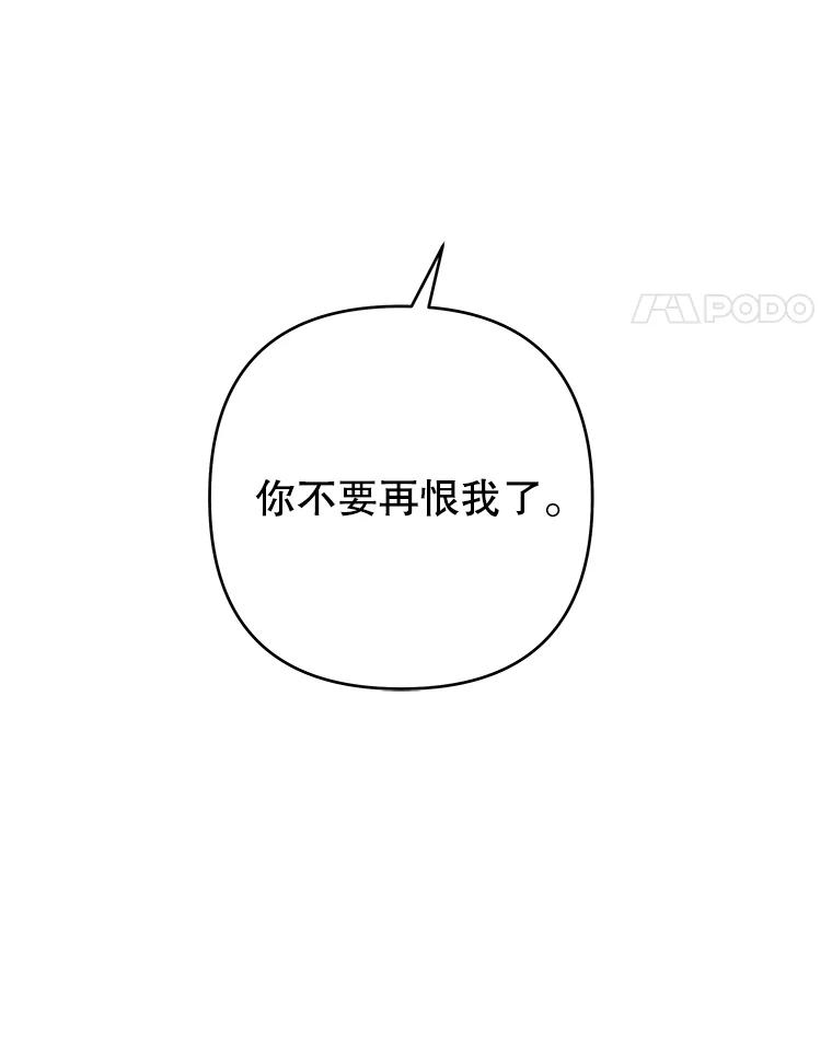 为了帮助你理解 - 62.请给我点时间 - 第77张图