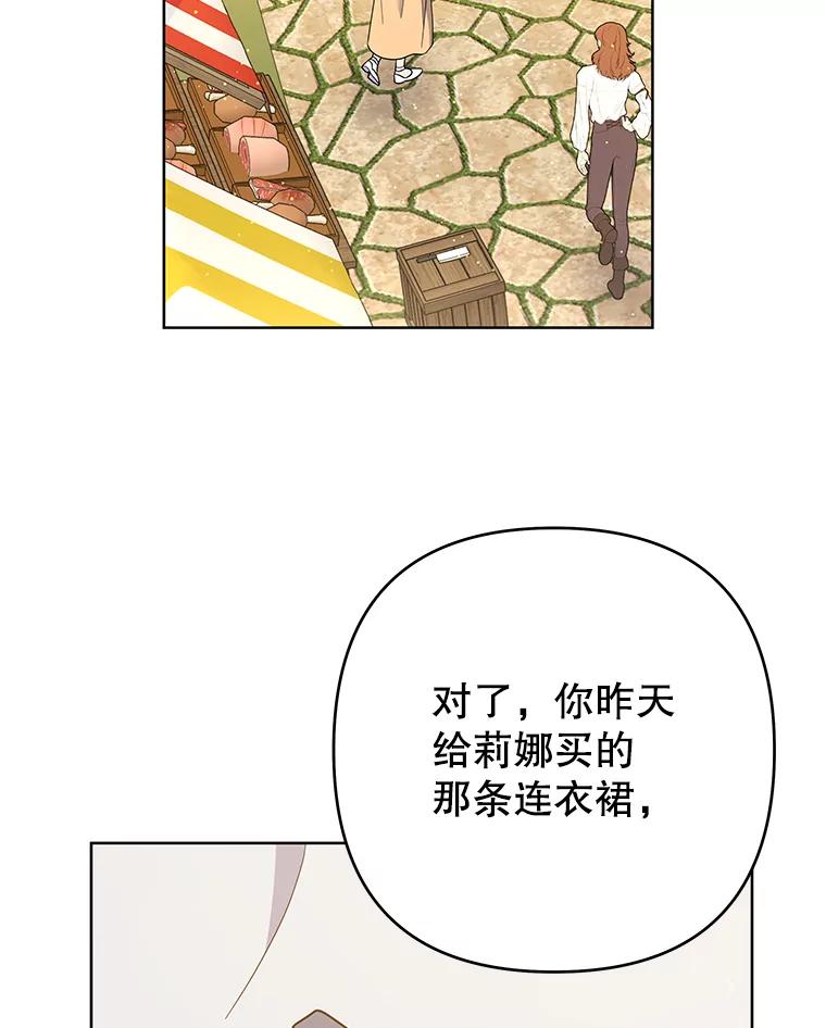 为了帮助你理解 - 62.请给我点时间 - 第111张图