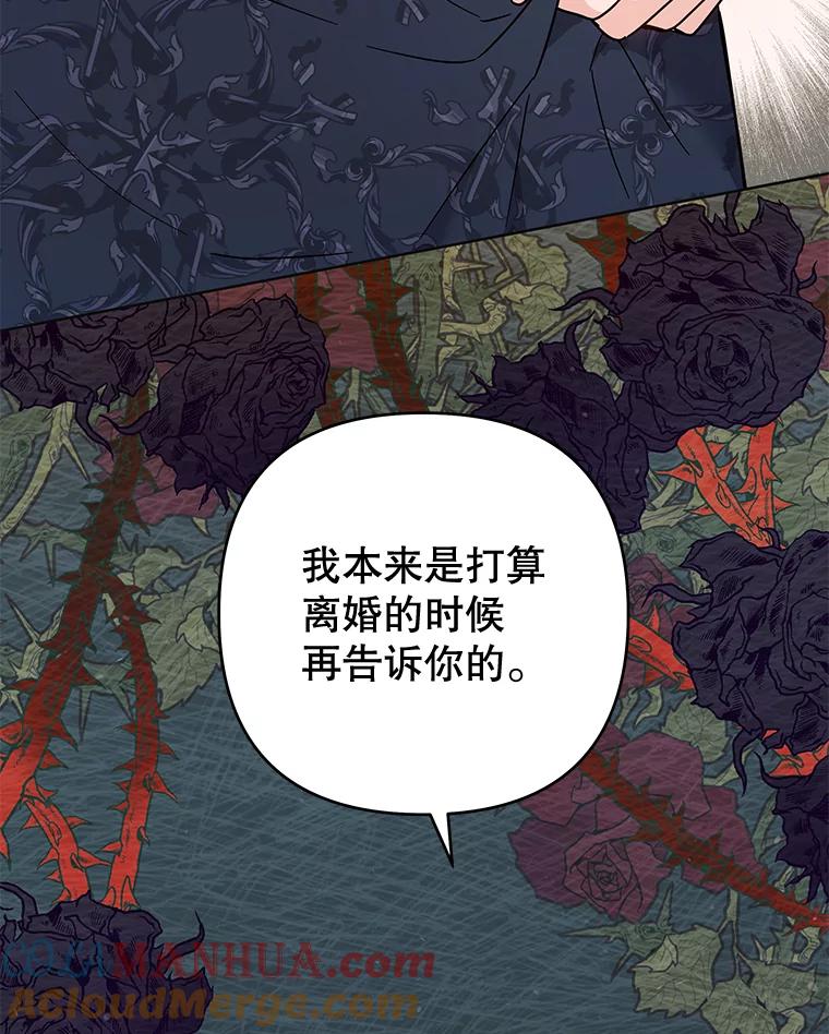 为了帮助你理解 - 62.请给我点时间 - 第44张图