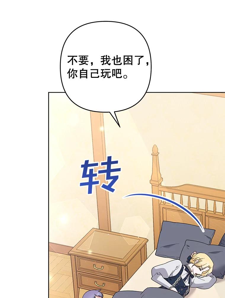 为了帮助你理解 - 62.请给我点时间 - 第5张图