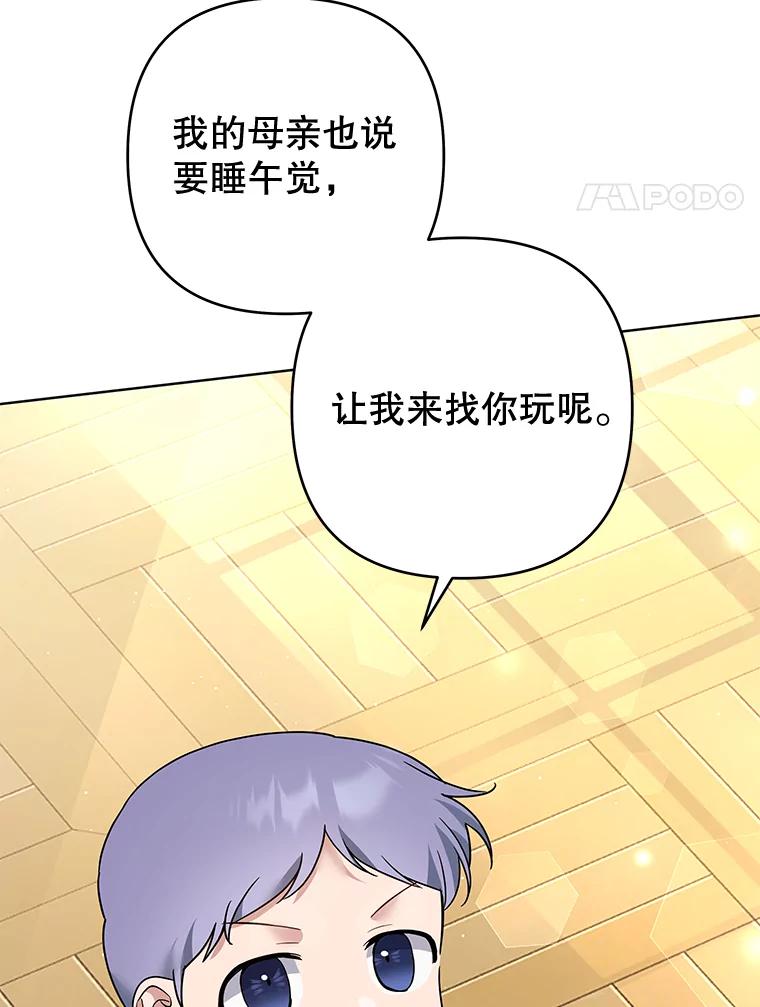 为了帮助你理解 - 62.请给我点时间 - 第3张图