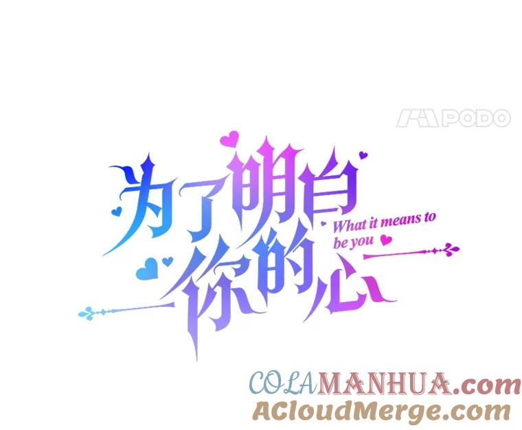 为了帮助你理解 - 62.请给我点时间 - 第56张图