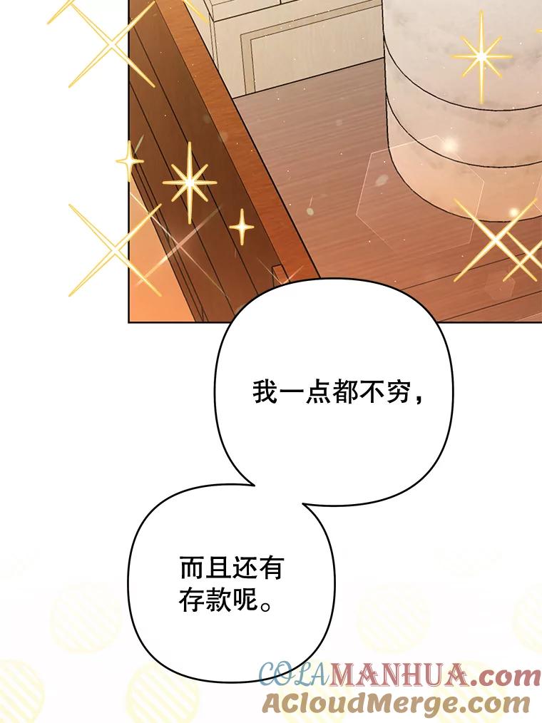 为了帮助你理解 - 62.请给我点时间 - 第20张图