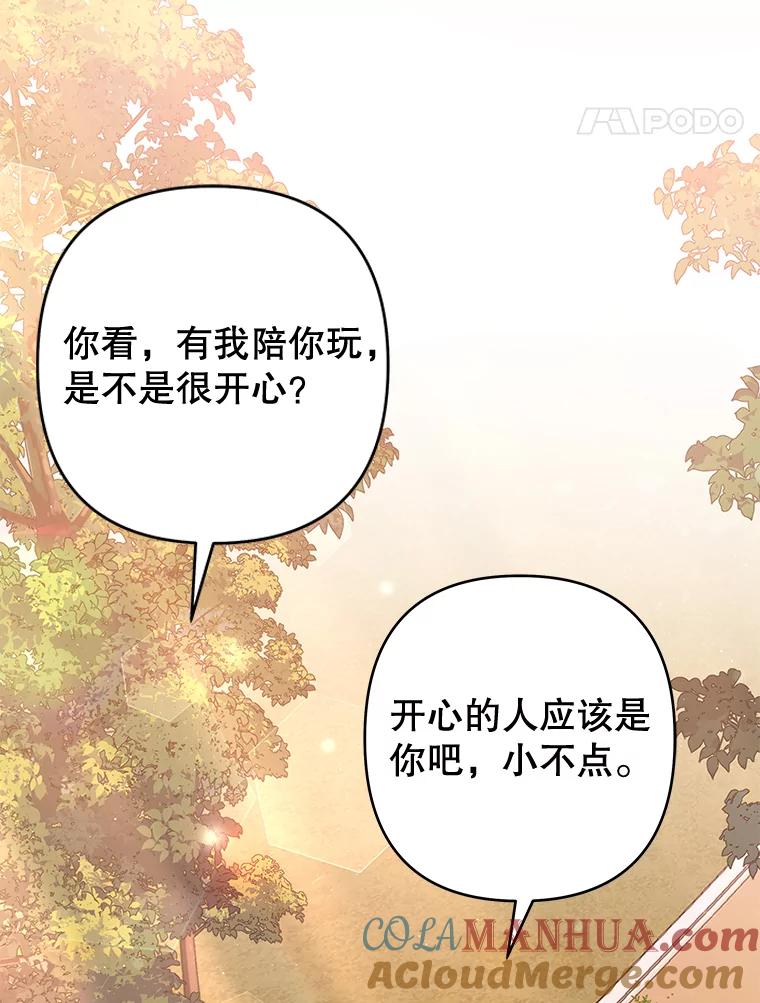 为了帮助你理解 - 62.请给我点时间 - 第16张图