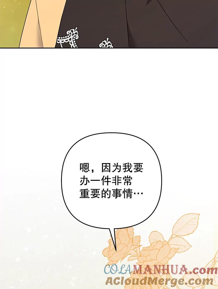 为了帮助你理解 - 62.请给我点时间 - 第128张图