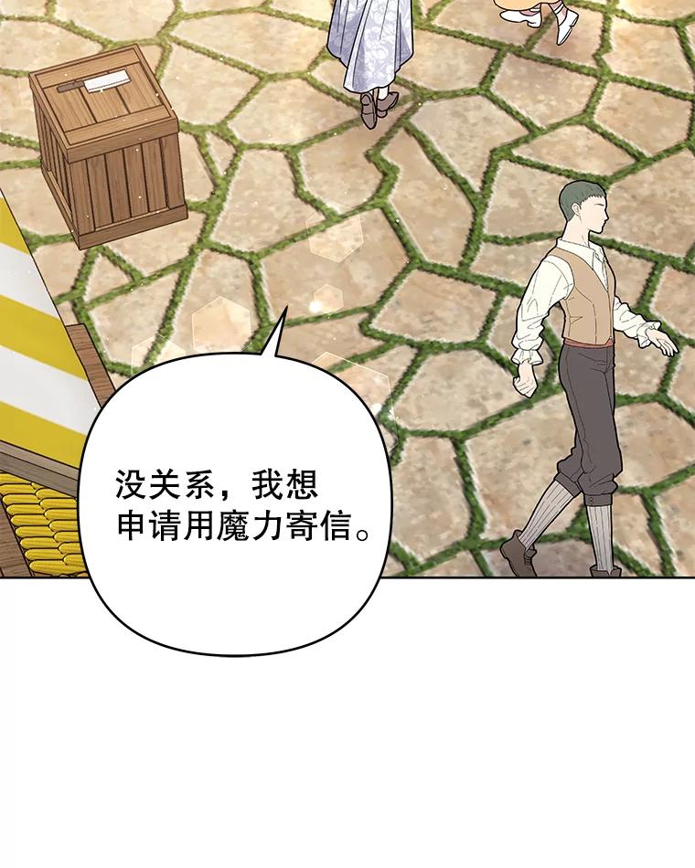 为了帮助你理解 - 62.请给我点时间 - 第121张图