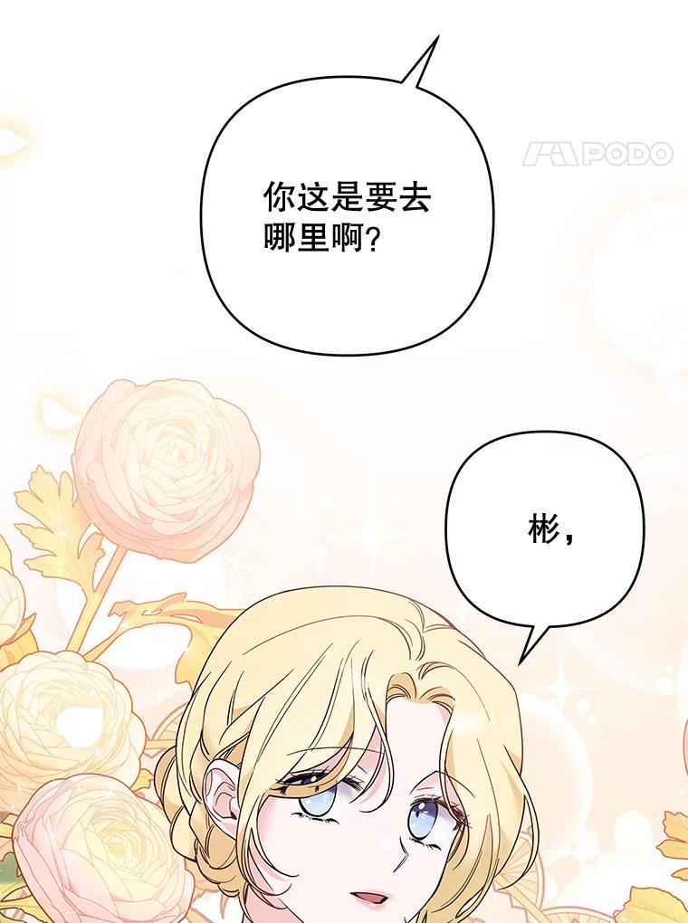 为了帮助你理解 - 62.请给我点时间 - 第107张图