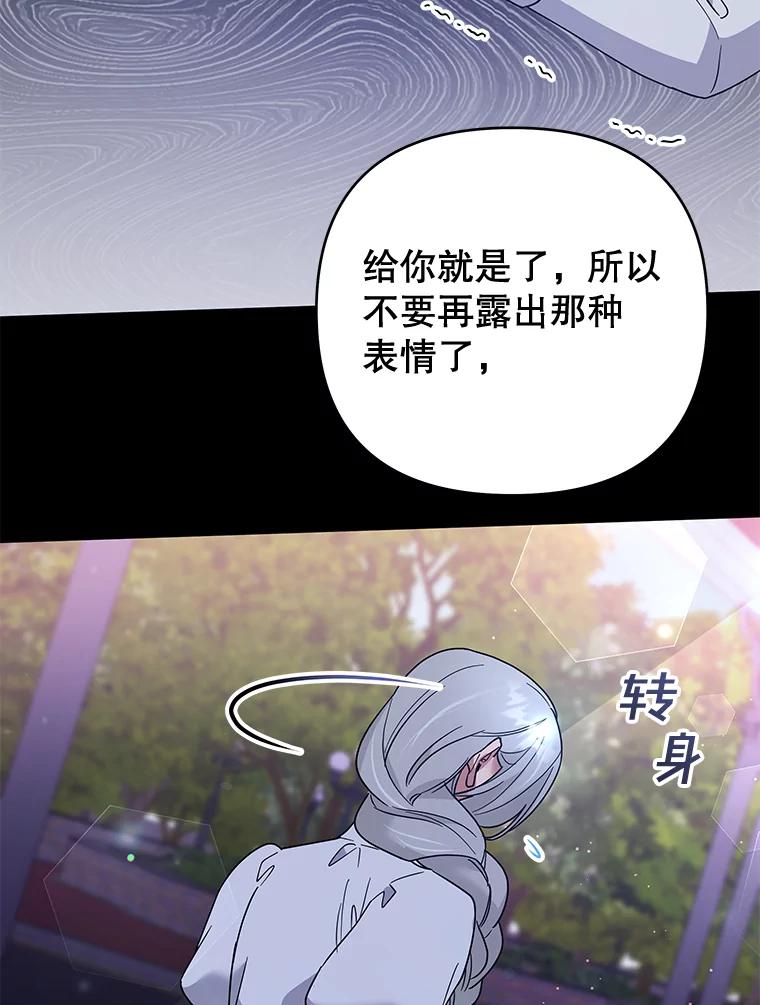 为了帮助你理解 - 63.死去的办法 - 第91张图