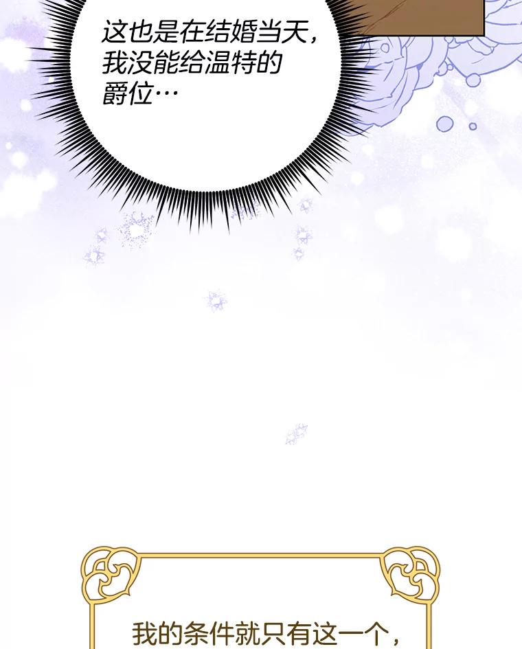 为了帮助你理解 - 63.死去的办法 - 第36张图