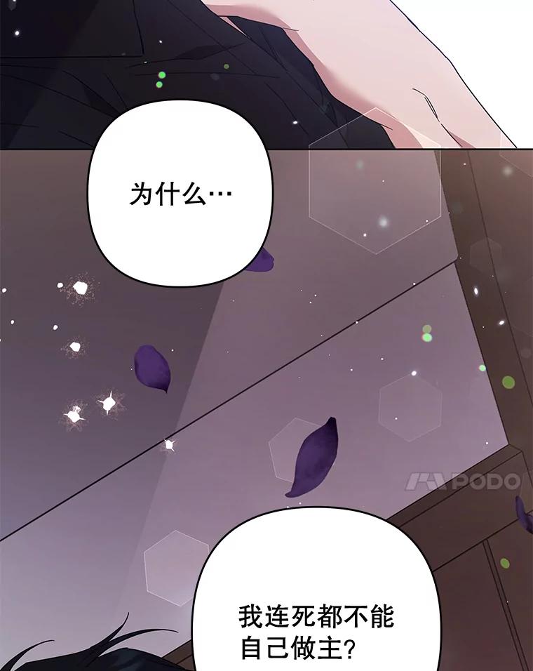 为了帮助你理解 - 63.死去的办法 - 第136张图