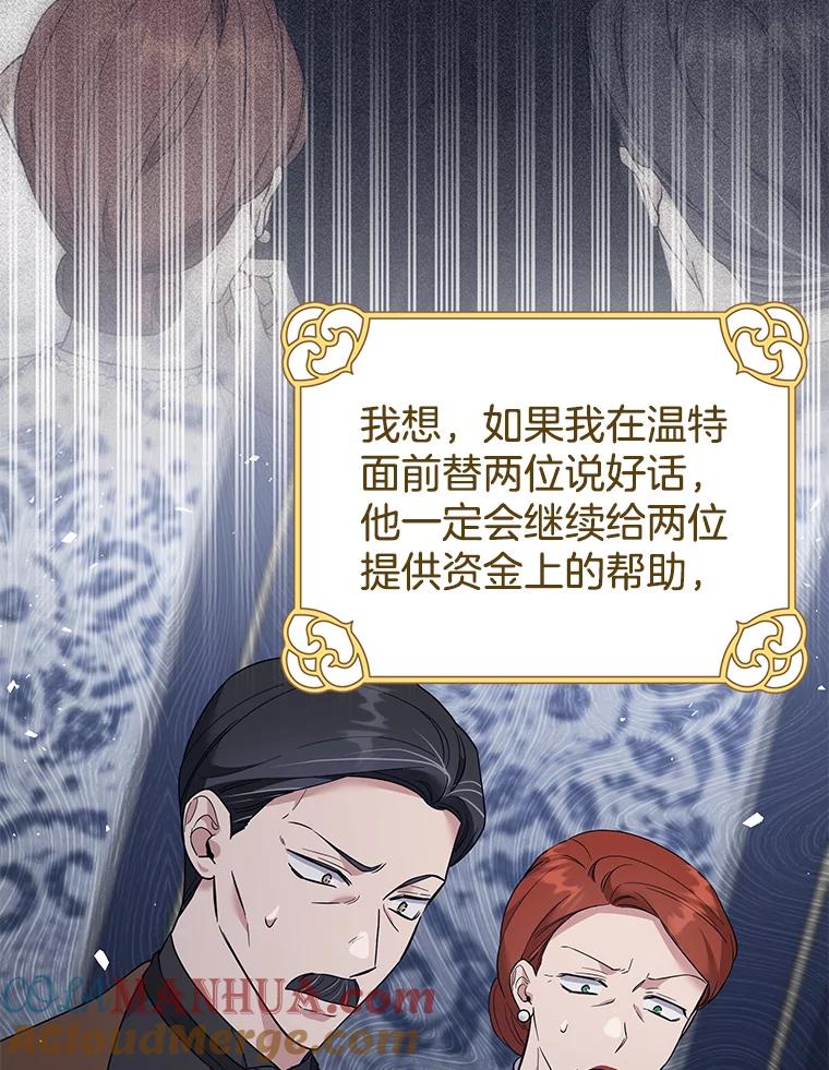 为了帮助你理解 - 63.死去的办法 - 第25张图