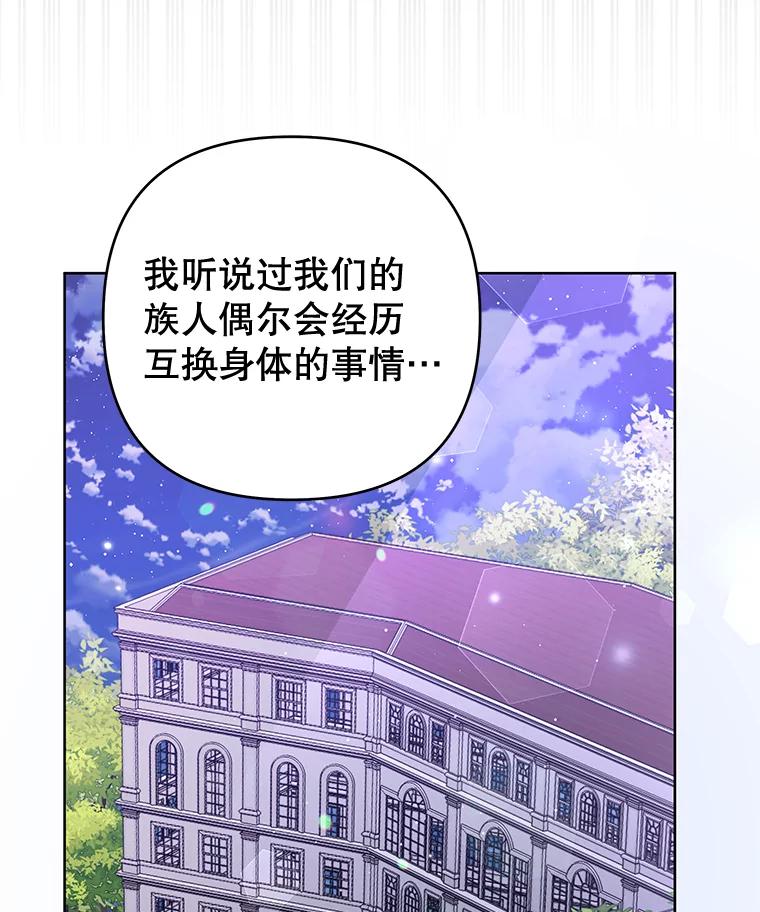 为了帮助你理解 - 63.死去的办法 - 第70张图