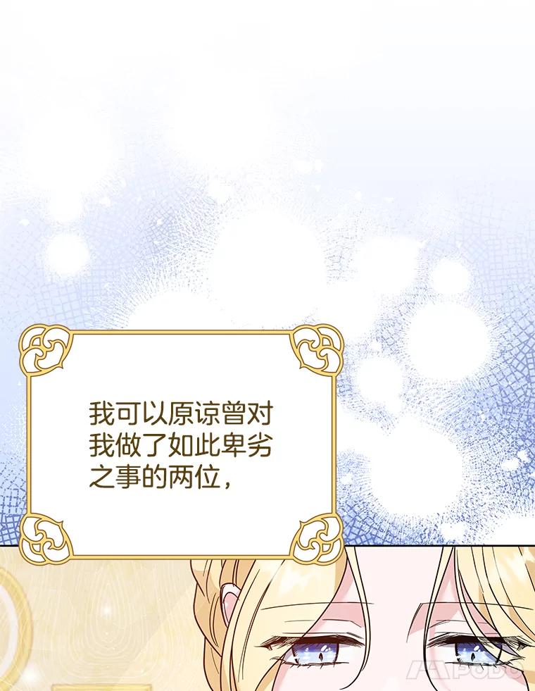 为了帮助你理解 - 63.死去的办法 - 第27张图