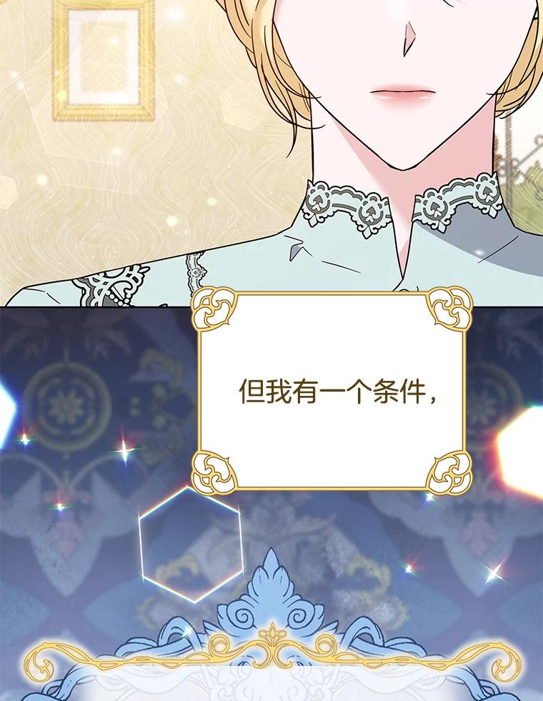 为了帮助你理解 - 63.死去的办法 - 第28张图