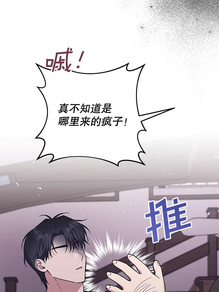 为了帮助你理解 - 63.死去的办法 - 第131张图