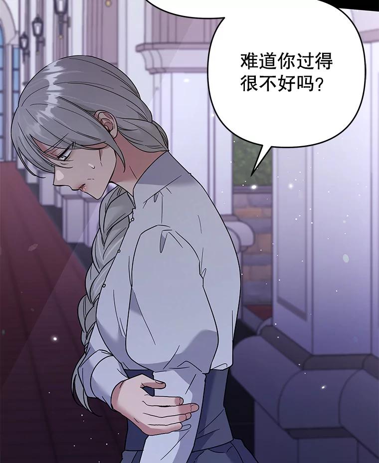 为了帮助你理解 - 63.死去的办法 - 第79张图