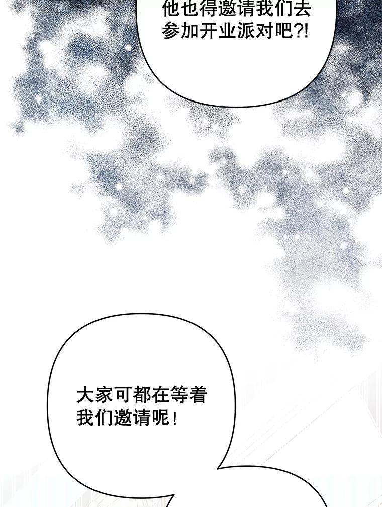 为了帮助你理解 - 63.死去的办法 - 第12张图