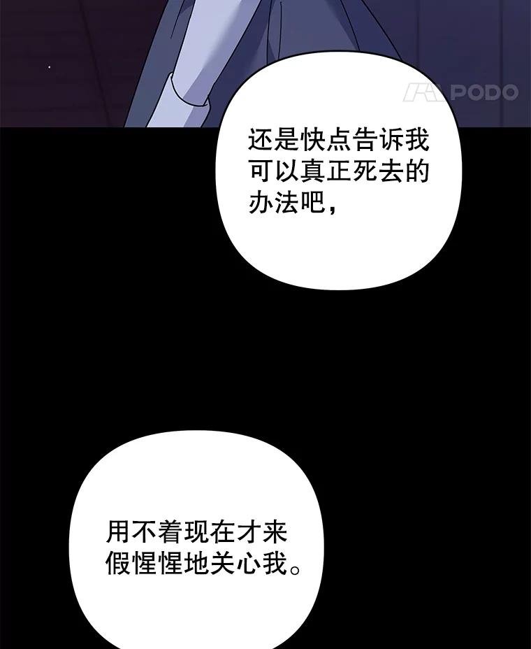 为了帮助你理解 - 63.死去的办法 - 第80张图