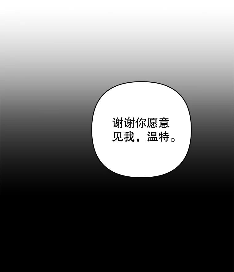 为了帮助你理解 - 63.死去的办法 - 第50张图