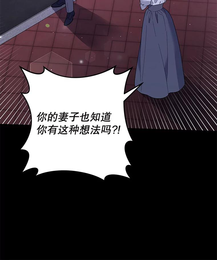 为了帮助你理解 - 63.死去的办法 - 第75张图