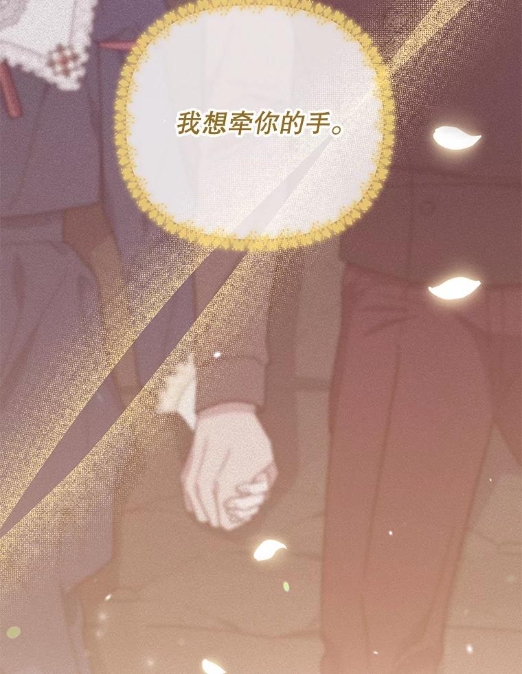 为了帮助你理解 - 63.死去的办法 - 第95张图