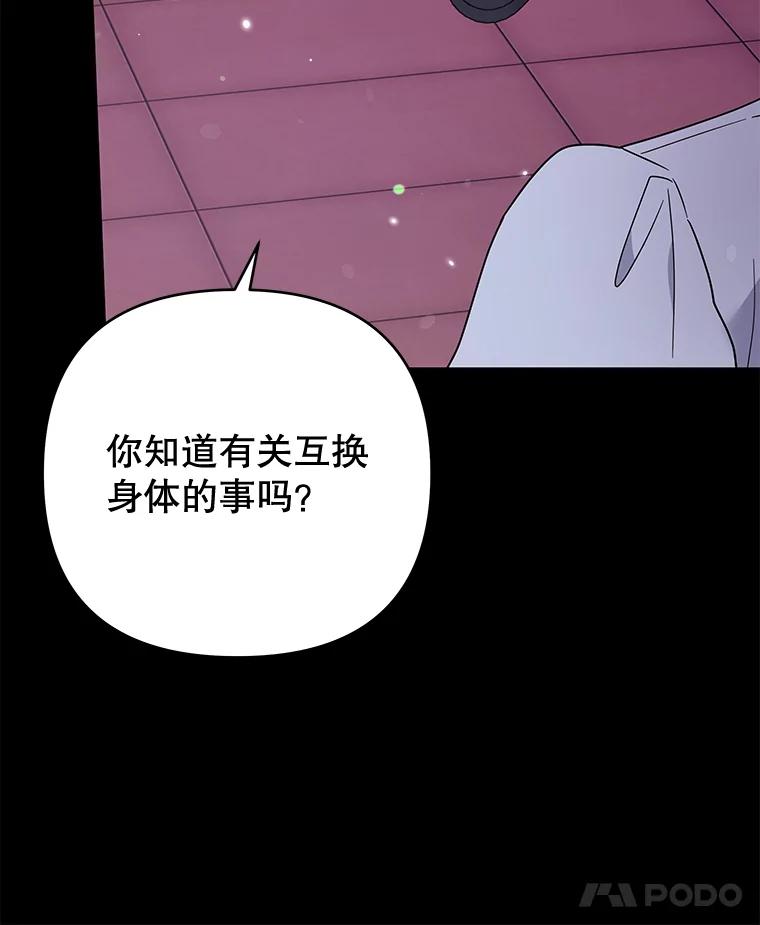 为了帮助你理解 - 63.死去的办法 - 第66张图