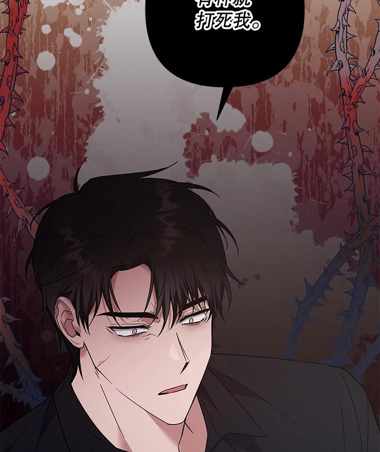 为了帮助你理解 - 63.死去的办法 - 第119张图