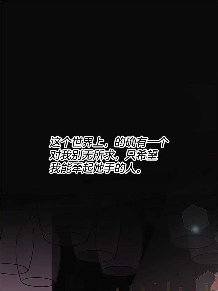 为了帮助你理解 - 63.死去的办法 - 第107张图