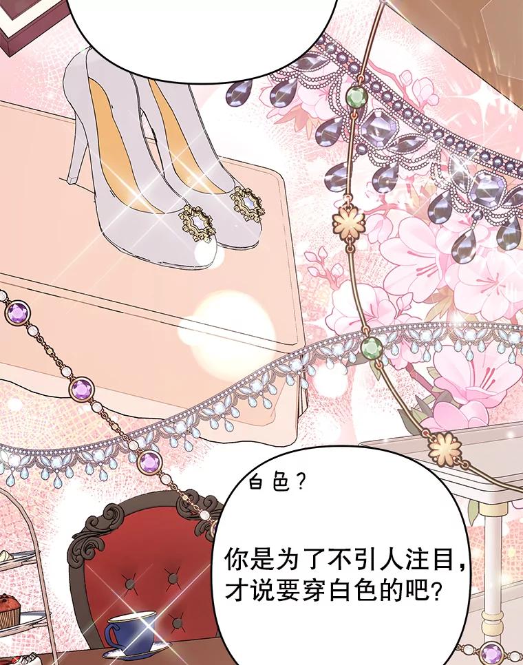 为了帮助你理解 - 64.重拾权力 - 第84张图