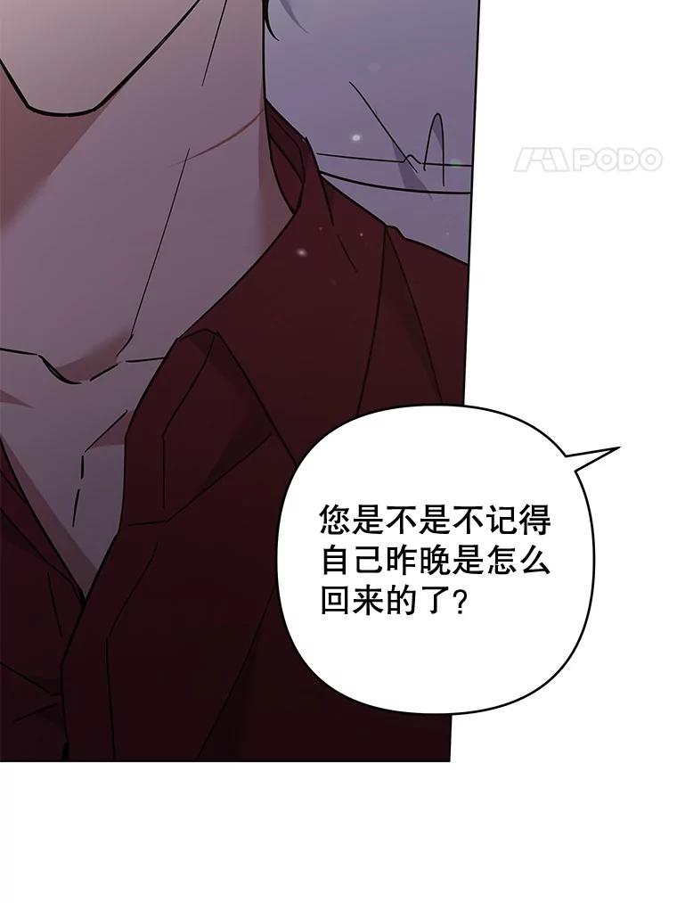 为了帮助你理解 - 64.重拾权力 - 第4张图