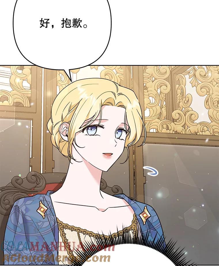 为了帮助你理解 - 64.重拾权力 - 第125张图