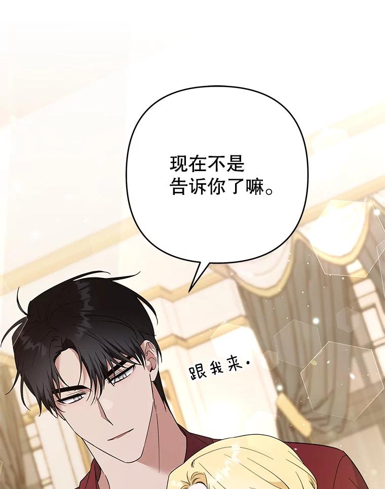 为了帮助你理解 - 64.重拾权力 - 第79张图