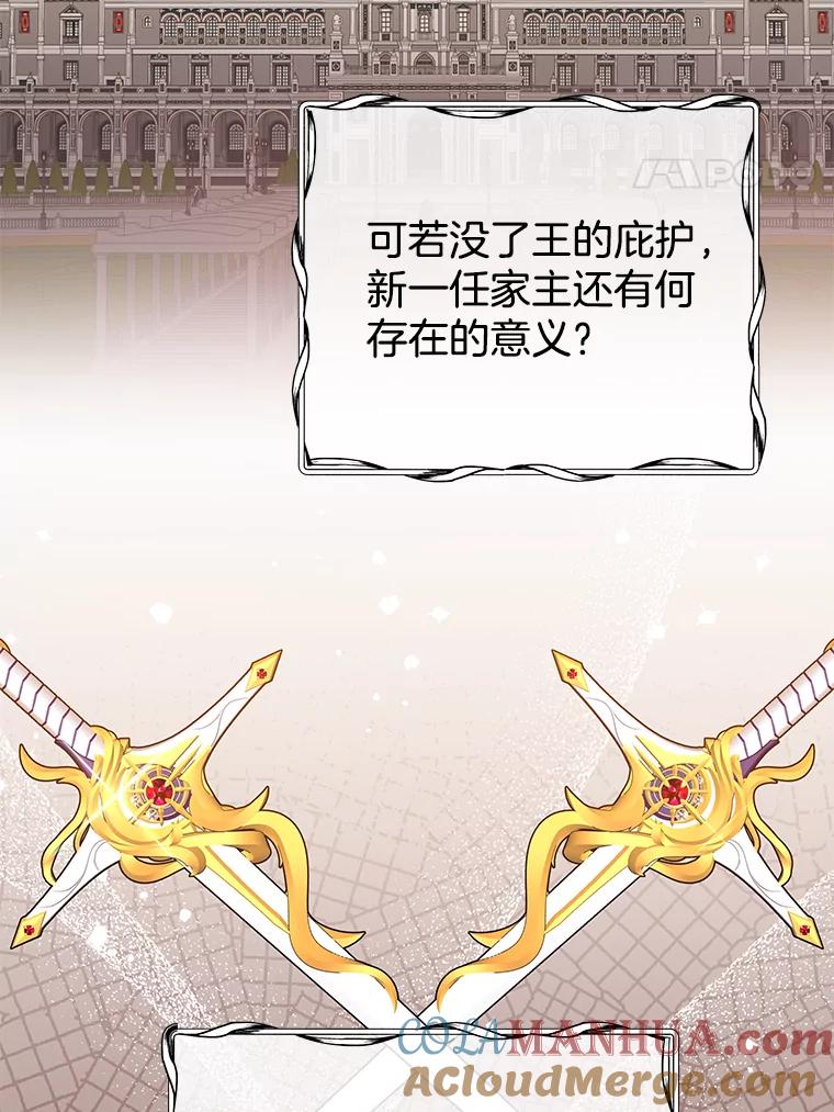 为了帮助你理解 - 64.重拾权力 - 第97张图