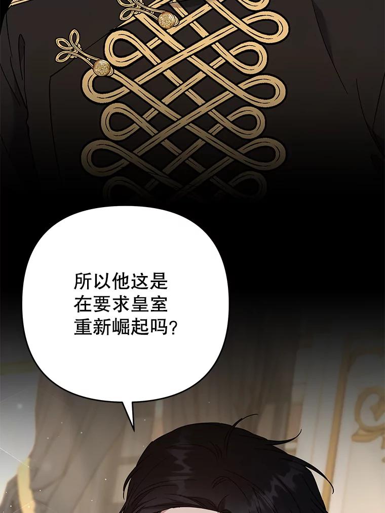 为了帮助你理解 - 64.重拾权力 - 第99张图