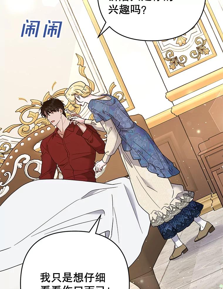 为了帮助你理解 - 64.重拾权力 - 第55张图