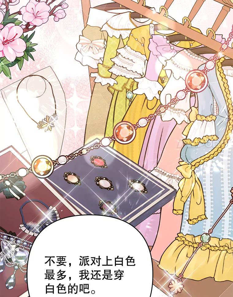 为了帮助你理解 - 64.重拾权力 - 第83张图