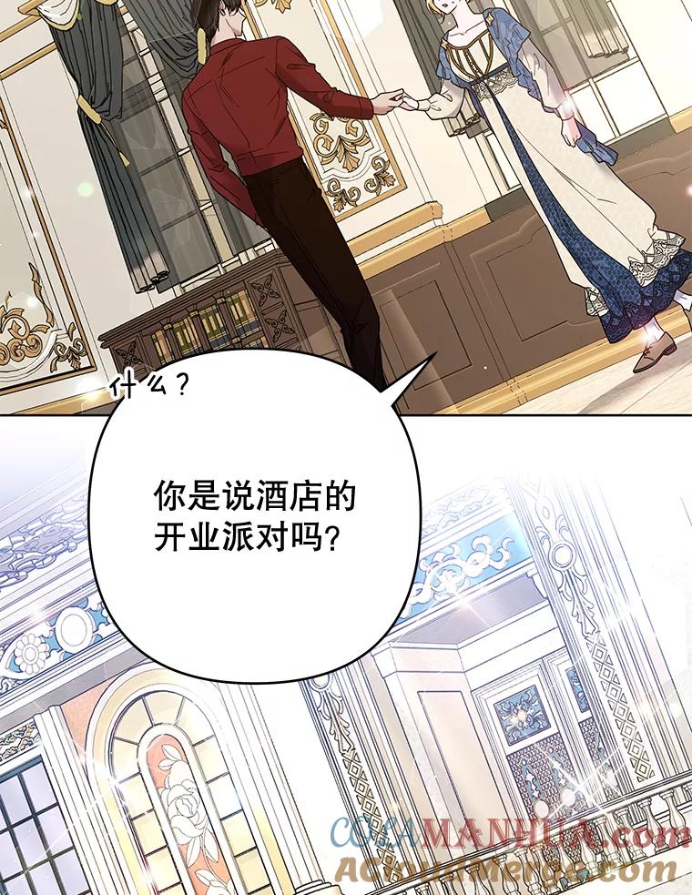 为了帮助你理解 - 64.重拾权力 - 第77张图