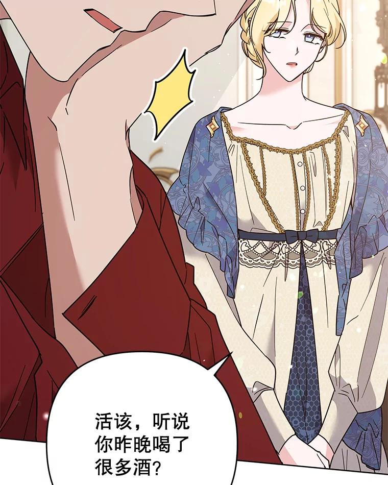 为了帮助你理解 - 64.重拾权力 - 第47张图