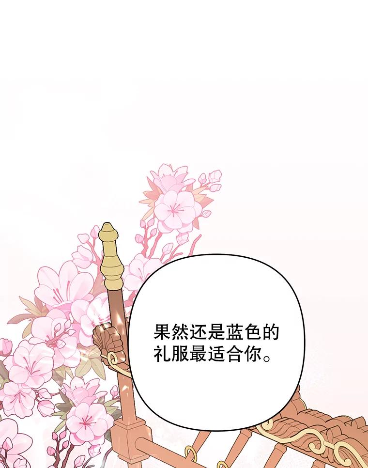 为了帮助你理解 - 64.重拾权力 - 第82张图