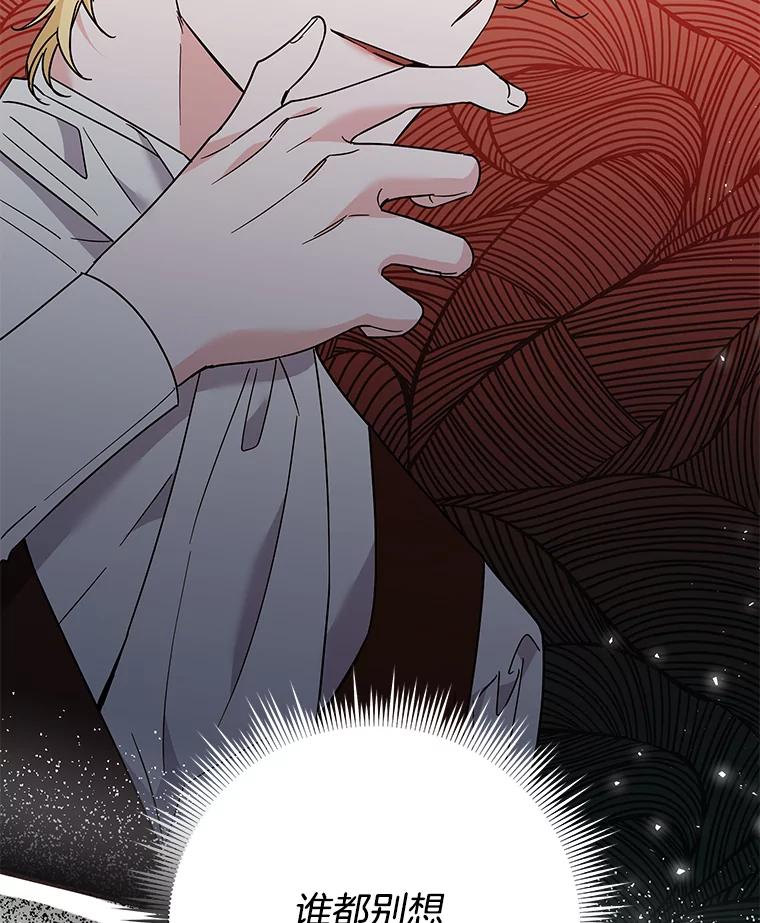 为了帮助你理解 - 64.重拾权力 - 第128张图