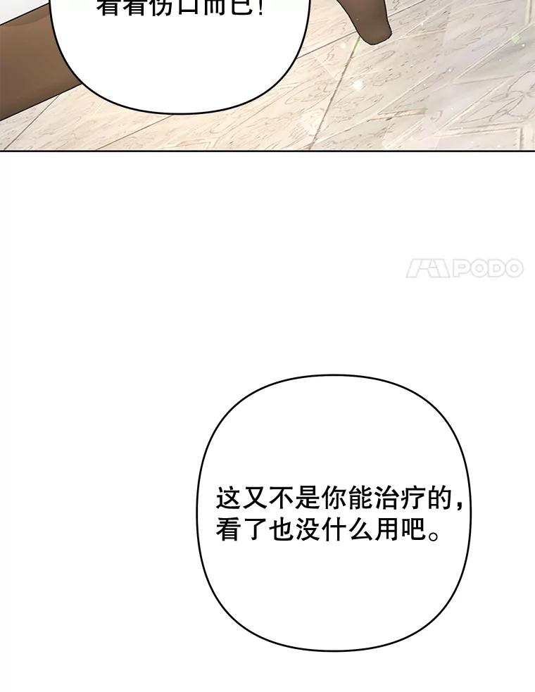 为了帮助你理解 - 64.重拾权力 - 第56张图