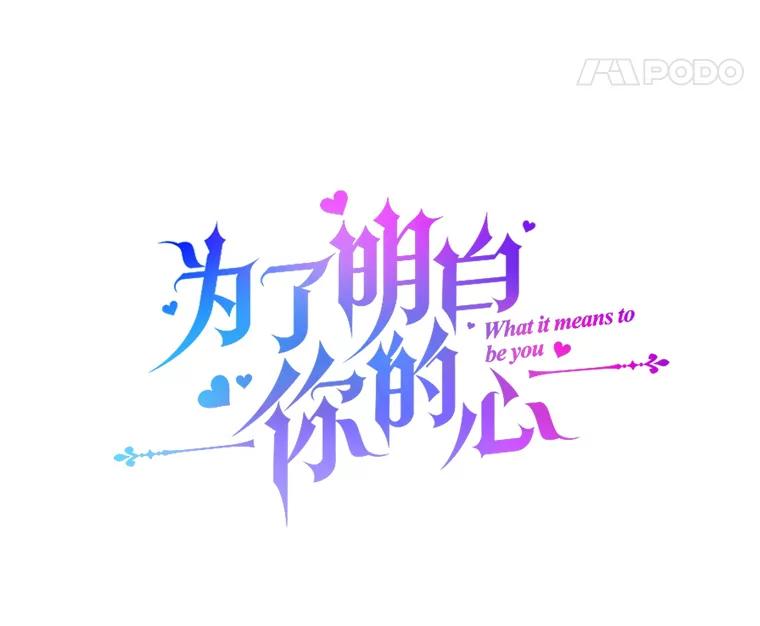 为了帮助你理解 - 64.重拾权力 - 第35张图