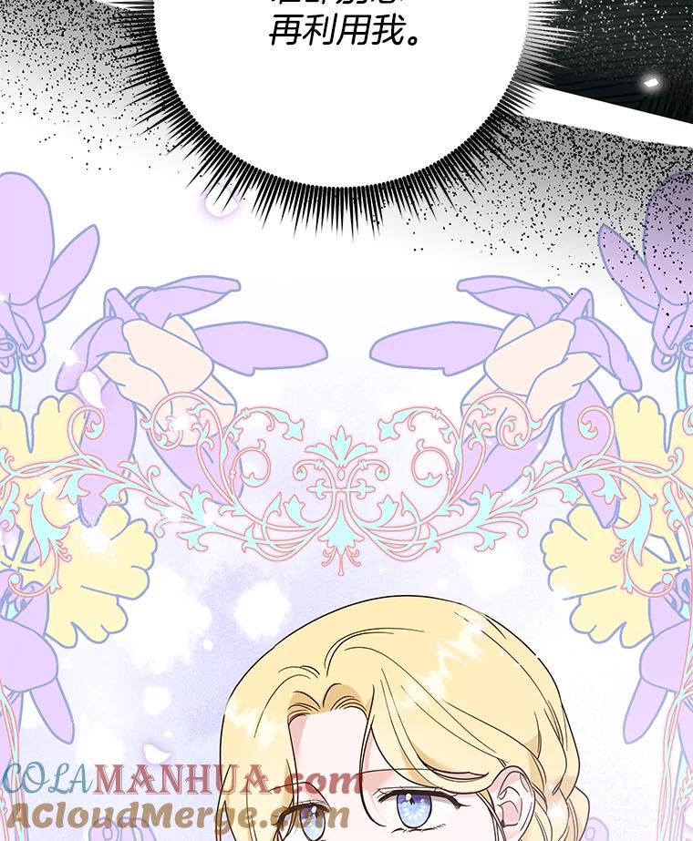 为了帮助你理解 - 64.重拾权力 - 第129张图