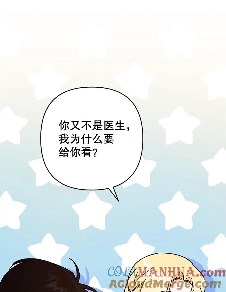 为了帮助你理解 - 64.重拾权力 - 第61张图