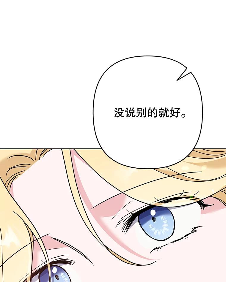 为了帮助你理解 - 64.重拾权力 - 第50张图